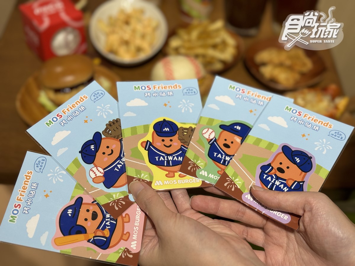 快閃１天免費送「摩斯漢堡」！７款新品優惠一次看，加碼送紀念棒球、超Q周邊