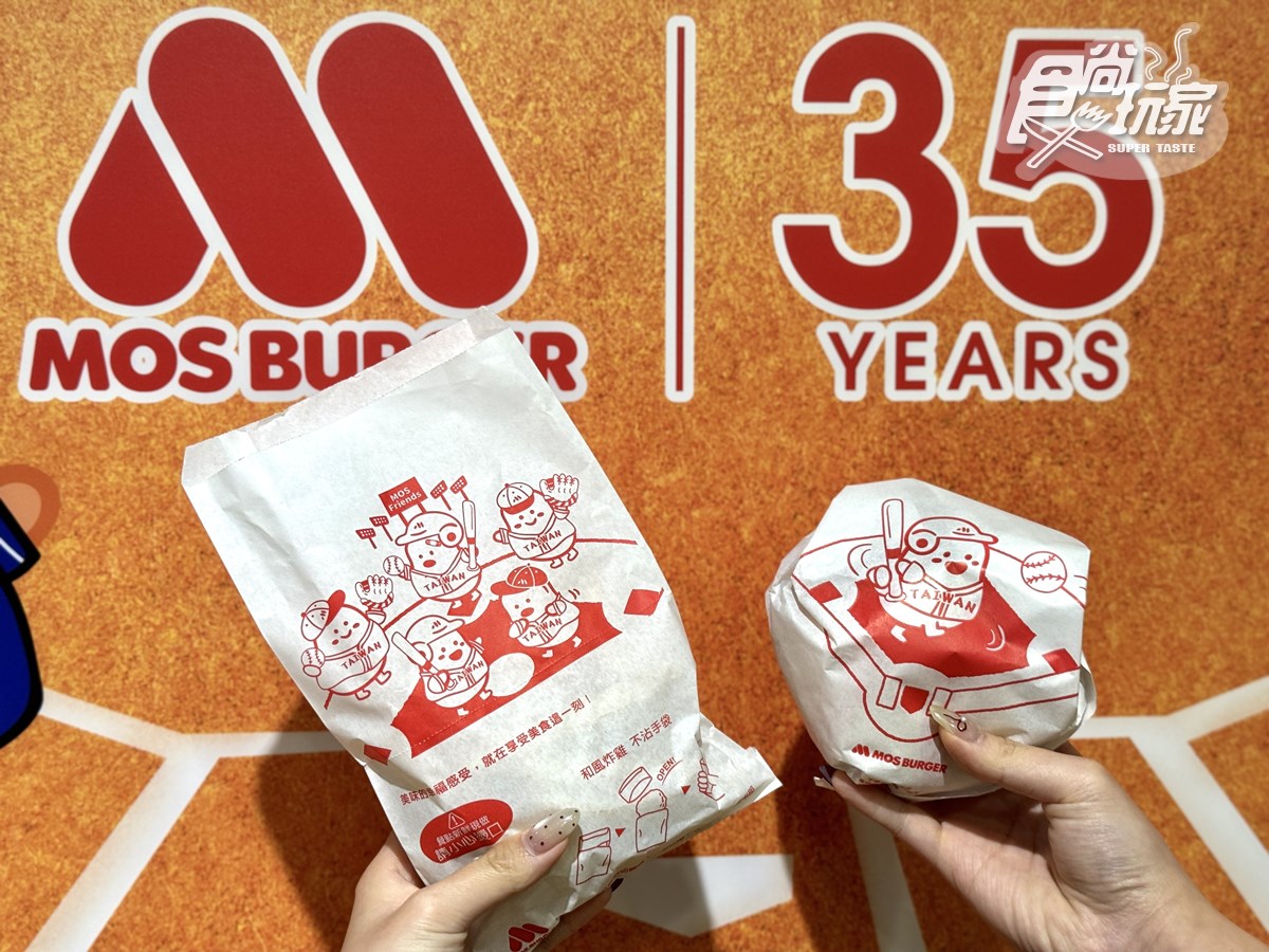 快閃１天免費送「摩斯漢堡」！７款新品優惠一次看，加碼送紀念棒球、超Q周邊