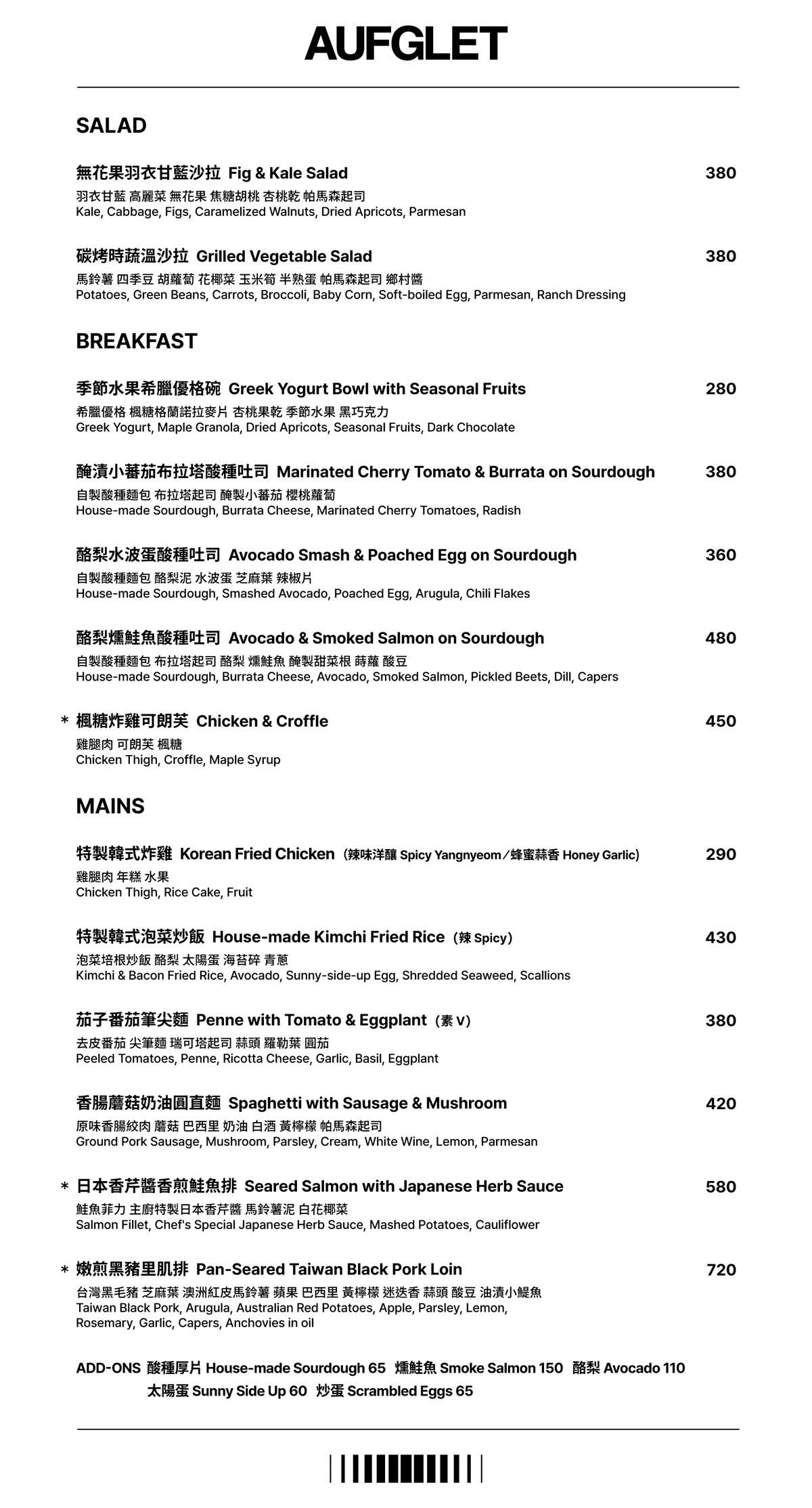 邊佑錫愛店來台!韓國人氣咖啡廳AUFGLET進駐東區,可朗芙始祖、台灣早午餐 邊佑錫愛店來台!韓國人氣咖啡廳AUFGLET進駐東區,可朗芙始祖、台灣早午餐