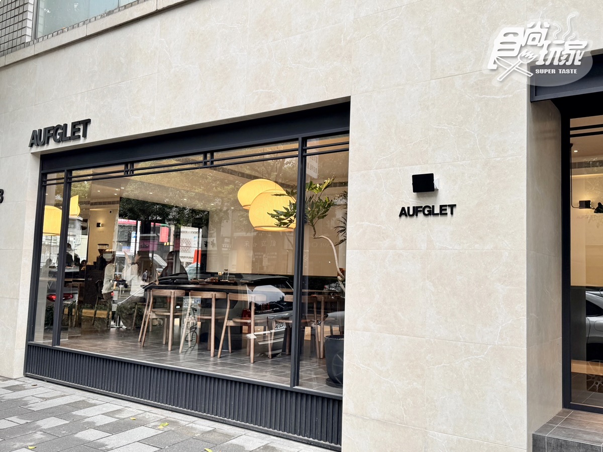 邊佑錫愛店來台!韓國人氣咖啡廳AUFGLET進駐東區,可朗芙始祖、台灣早午餐 邊佑錫愛店來台!韓國人氣咖啡廳AUFGLET進駐東區,可朗芙始祖、台灣早午餐