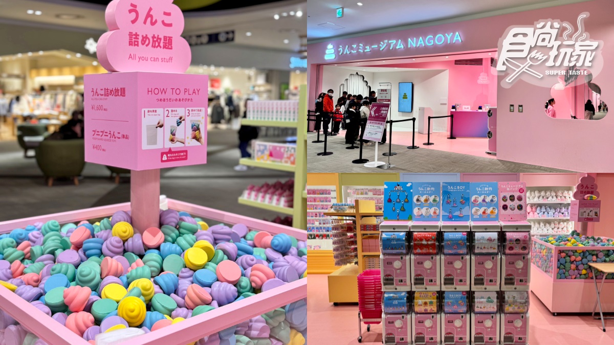 名古屋1日女子旅!最Q狗狗神社、戀愛追星祈願、超爆笑便便博物館5攻略 名古屋1日女子旅!最Q狗狗神社、戀愛追星祈願、超爆笑便便博物館5攻略