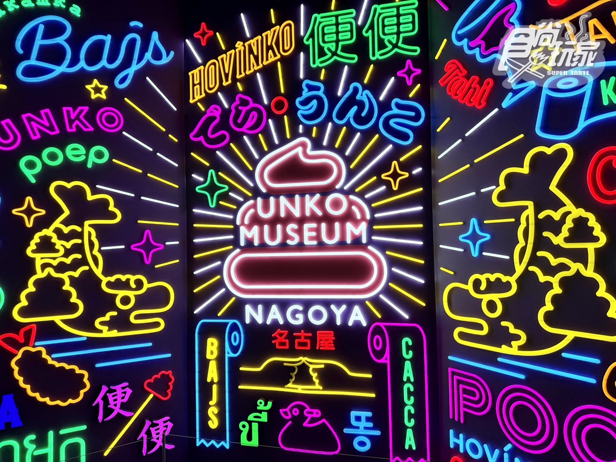 名古屋1日女子旅!最Q狗狗神社、戀愛追星祈願、超爆笑便便博物館5攻略 名古屋1日女子旅!最Q狗狗神社、戀愛追星祈願、超爆笑便便博物館5攻略