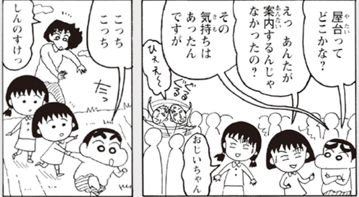 「櫻桃小丸子ｘ蠟筆小新」夢幻合體！超爆笑「雙廣志」見面，漫畫內容、周邊曝