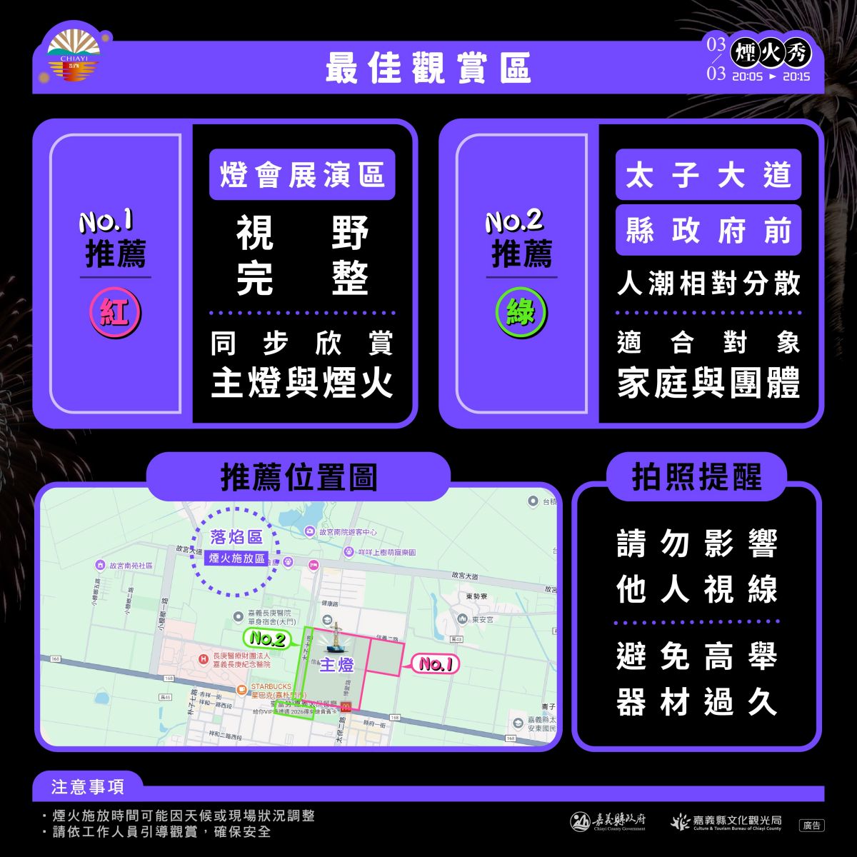 2026台灣燈會攻略!必拍10分鐘開幕煙火、瑪利歐,逛世博台灣館免費拿提燈 2026台灣燈會攻略!必拍10分鐘開幕煙火、瑪利歐,逛世博台灣館免費拿提燈