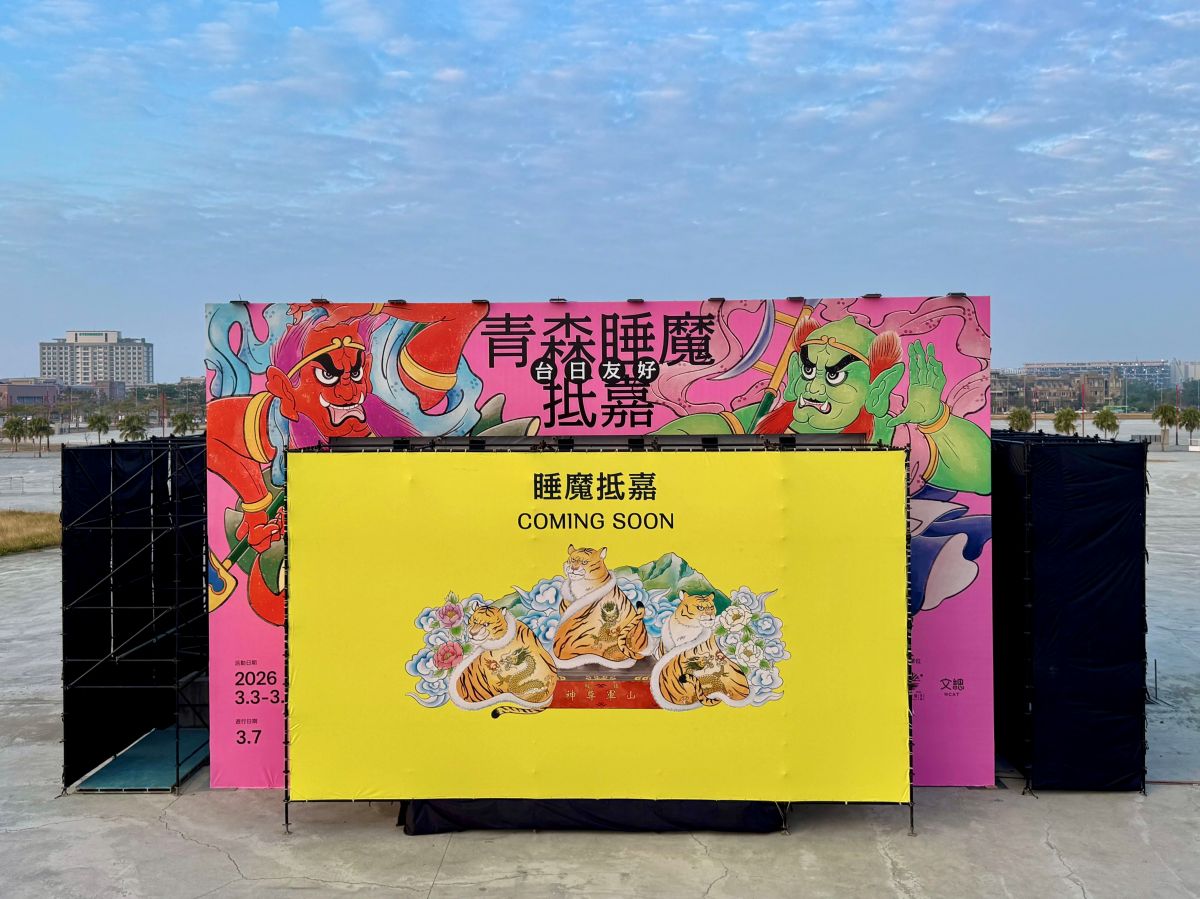 2026台灣燈會攻略!必拍10分鐘開幕煙火、瑪利歐,逛世博台灣館免費拿提燈 2026台灣燈會攻略!必拍10分鐘開幕煙火、瑪利歐,逛世博台灣館免費拿提燈