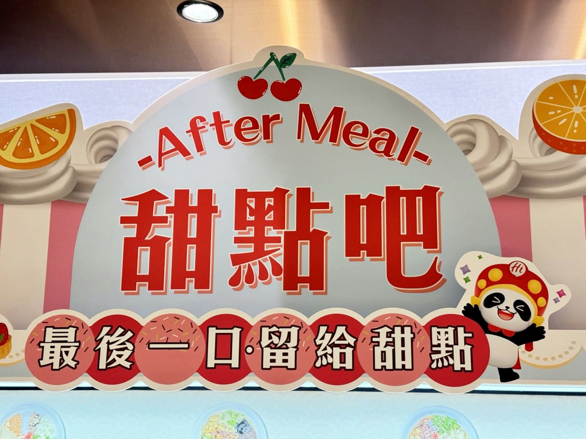 海底撈首推「甜點吃到飽」登場！199元暢吃甜甜圈、蛋糕、泡芙，全台唯一