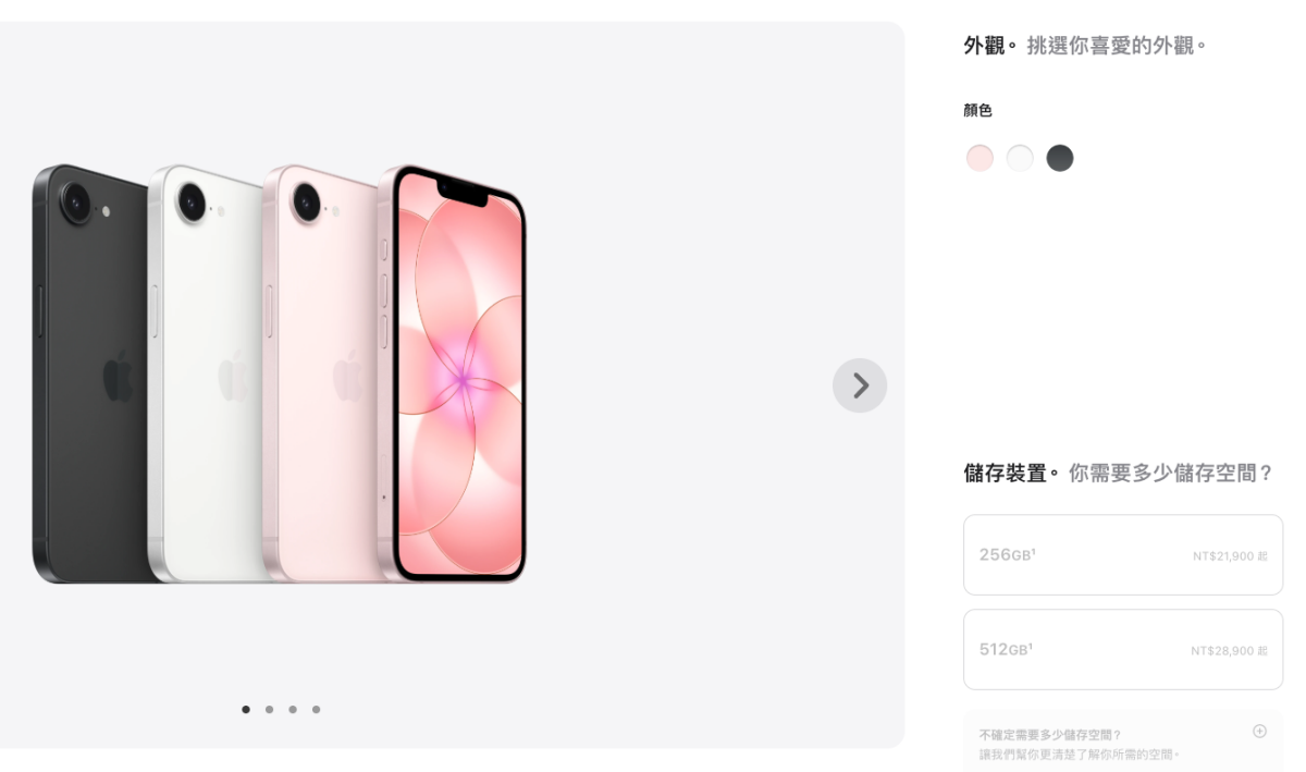 iPhone 17e嫩粉色登場!雙倍大容量、相機升級4亮點,開賣時間一次看 iPhone 17e嫩粉色登場!雙倍大容量、相機升級4亮點,開賣時間一次看