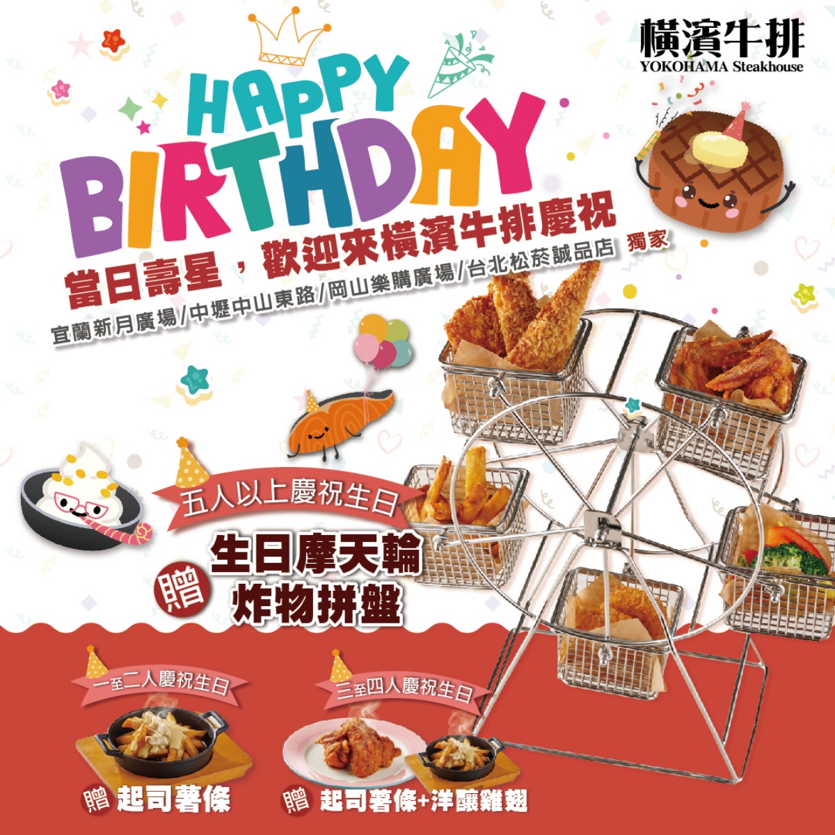 ６小時無限吃到飽！排餐＋升級自助吧400元開吃，咖哩飯、炸物、甜點無限夾