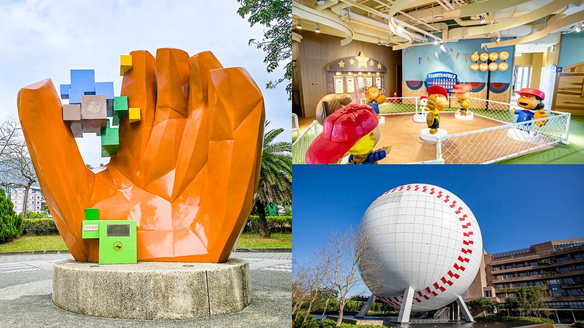 2026經典賽應援！特搜５個必拍棒球景點：史努比球場、手套小屋、９公尺球棒溜滑梯