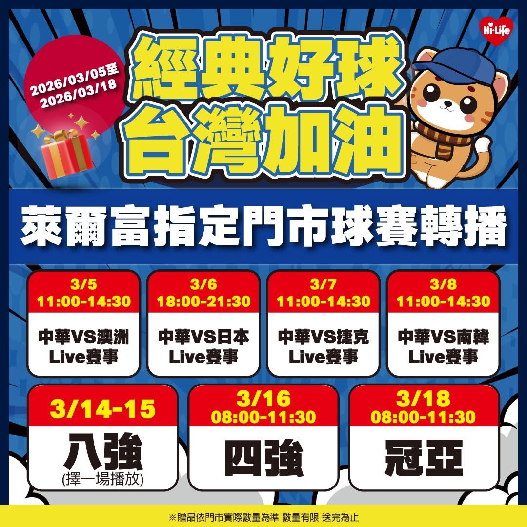 看棒球抹茶飲買一送一！２超商WBC應援優惠，乖乖應援袋、娃包＋咖啡買一送一