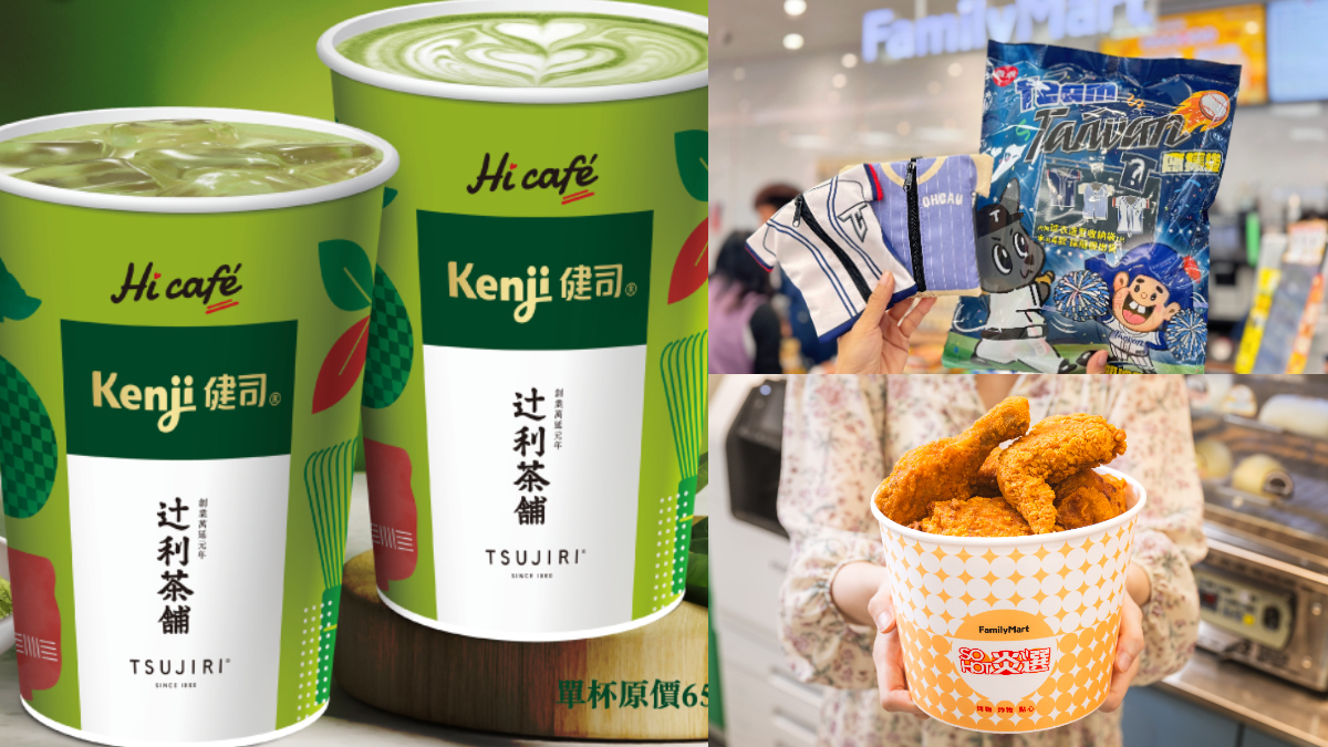 看棒球抹茶飲買一送一！２超商WBC應援優惠，乖乖應援袋、娃包＋咖啡買一送一