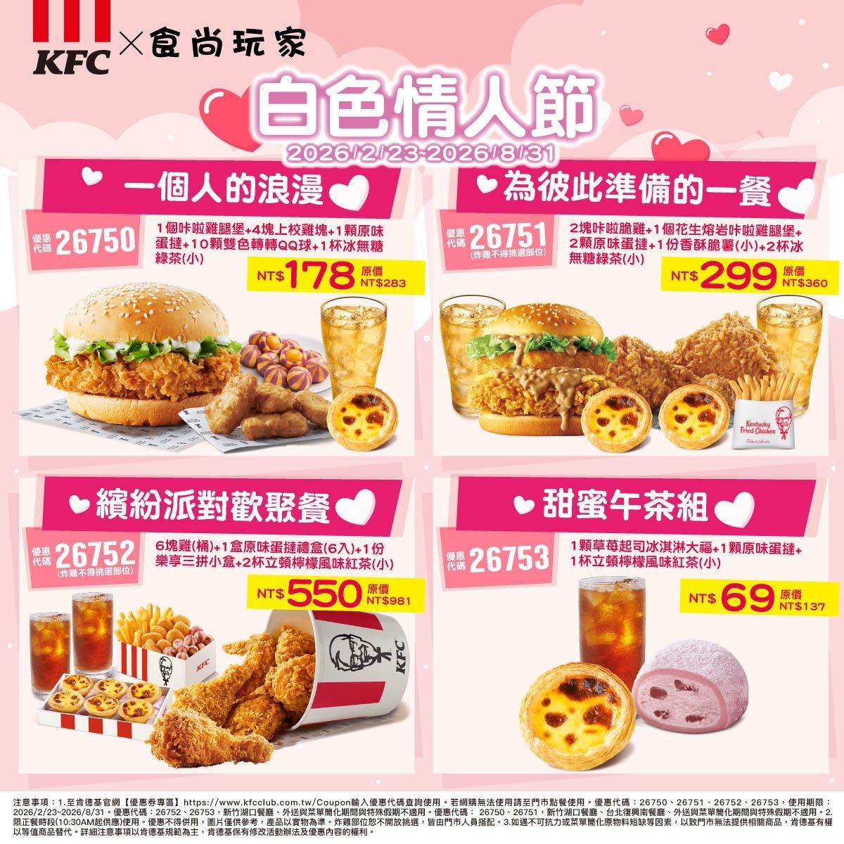 「肯德基買一送一」手刀搶!39元起爽吃咔啦脆雞,加碼免費送蛋塔、肉霸手套 「肯德基買一送一」手刀搶!39元起爽吃咔啦脆雞,加碼免費送蛋塔、肉霸手套