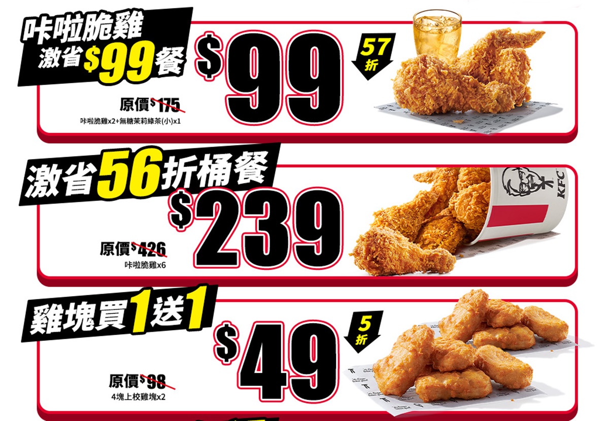 「肯德基買一送一」手刀搶!39元起爽吃咔啦脆雞,加碼免費送蛋塔、肉霸手套 「肯德基買一送一」手刀搶!39元起爽吃咔啦脆雞,加碼免費送蛋塔、肉霸手套