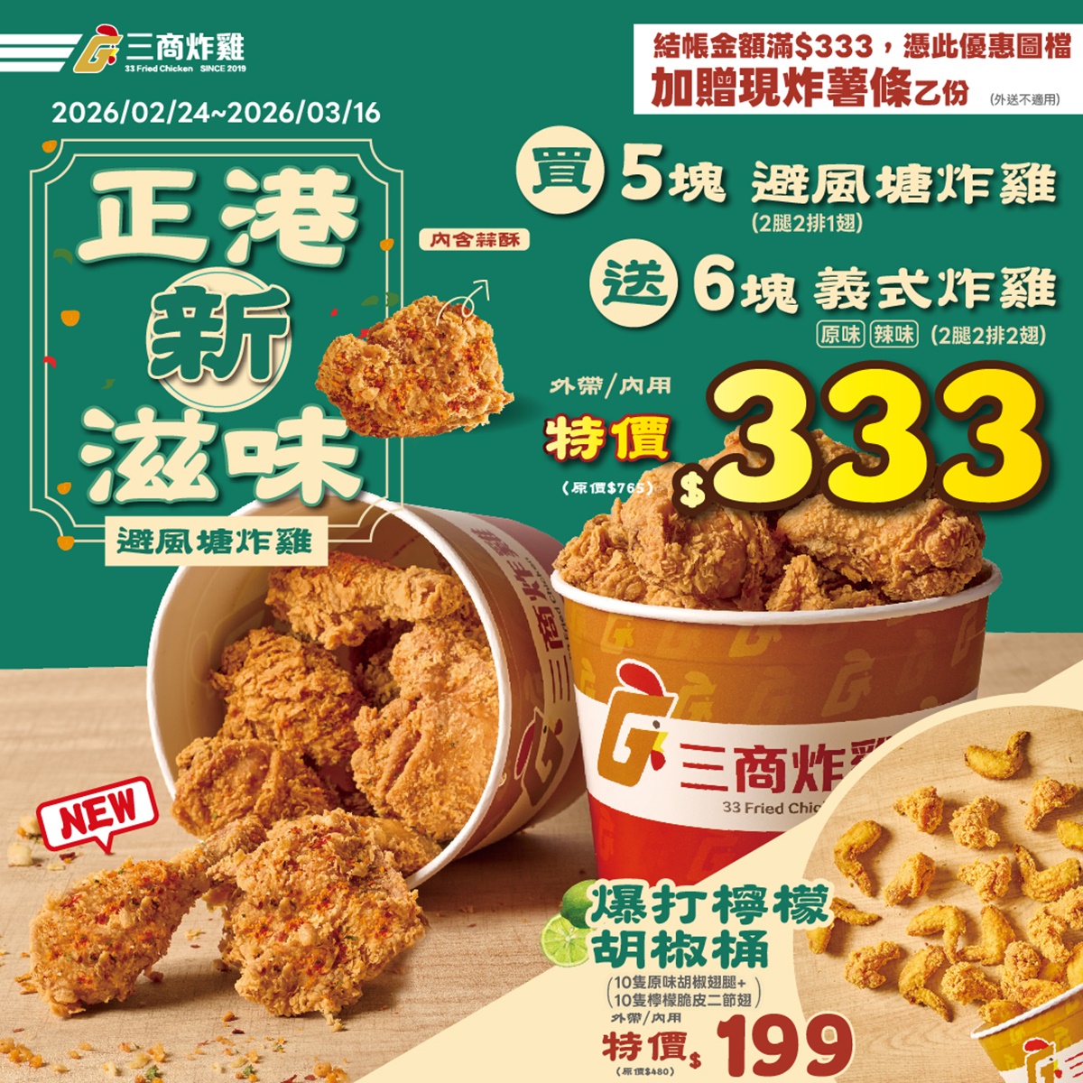 「肯德基買一送一」手刀搶!39元起爽吃咔啦脆雞,加碼免費送蛋塔、肉霸手套 「肯德基買一送一」手刀搶!39元起爽吃咔啦脆雞,加碼免費送蛋塔、肉霸手套