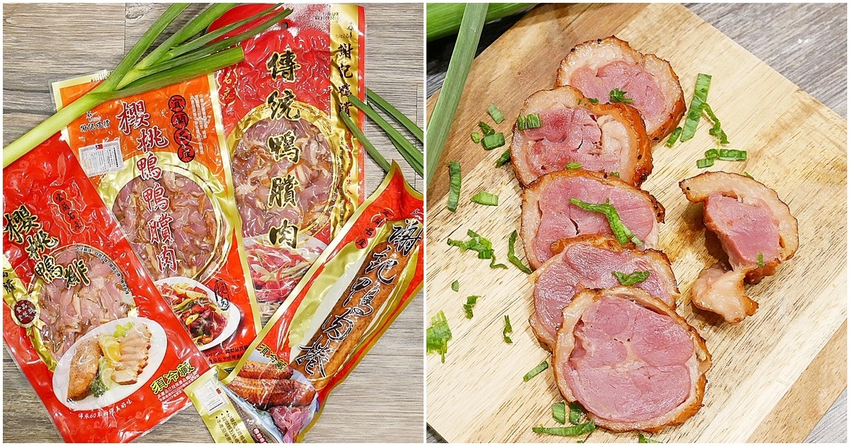 宜蘭鴨賞推薦：謝記鴨賞