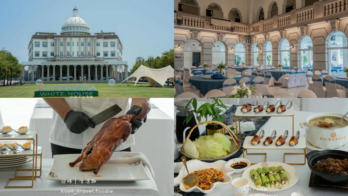 宜蘭烤鴨推薦：龍爺鳳娘會館