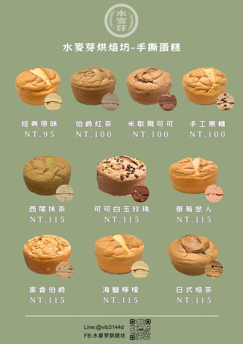 日銷千顆神級手撕蛋糕買４送１！真材實料彈香膨潤，焙茶黑糖麻糬新口味必吃