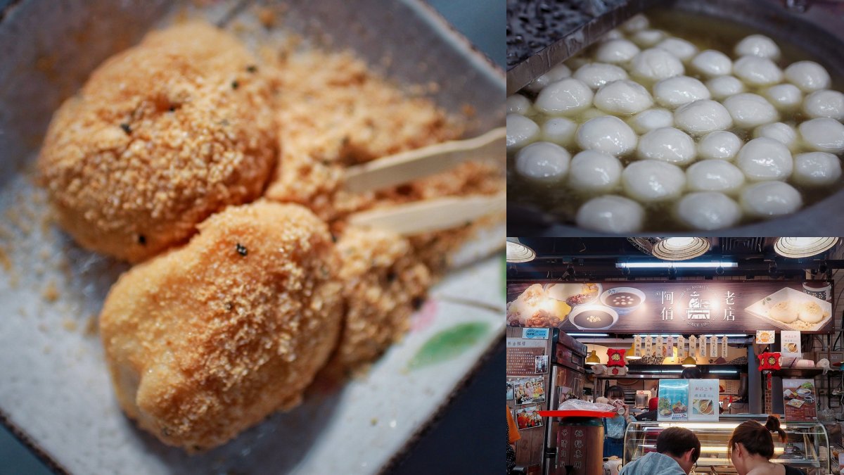 瑞芳美食不只龍鳳腿！15家寶藏必吃：美食廣場胡椒餅、熱油麻糬、古早味蕃薯粿