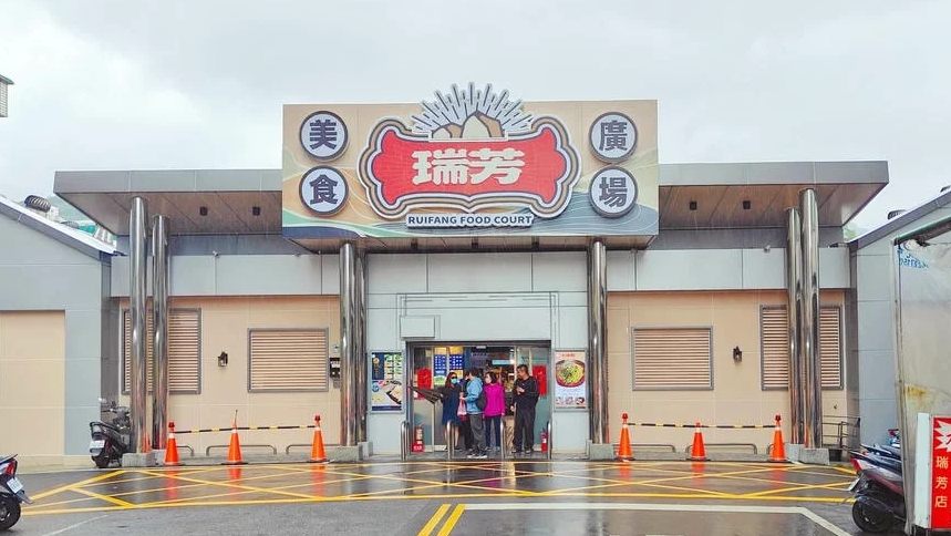 瑞芳美食不只龍鳳腿！15家寶藏必吃：美食廣場胡椒餅、熱油麻糬、古早味蕃薯粿