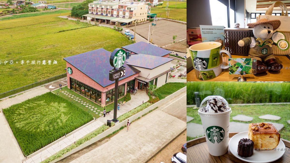 拍最美稻田星巴克、嗑豪宅牛肉麵！苑裡美食地圖16家全攻略，市場秒殺炸雞要先衝