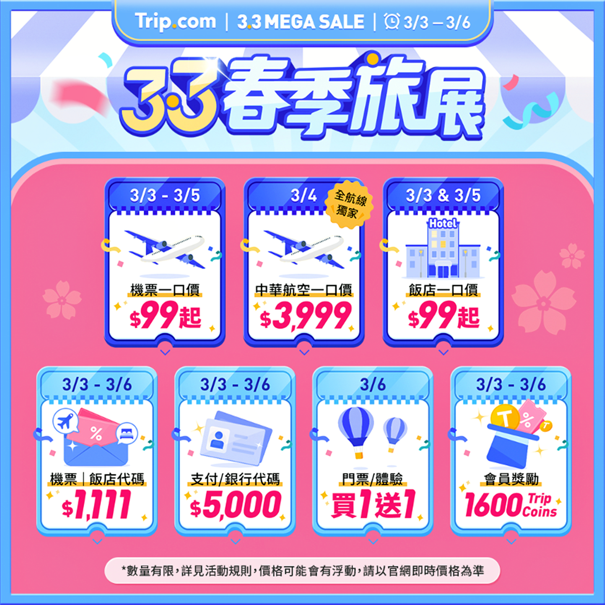 直飛日本、首爾只要999元!快閃3天優惠手刀搶,超過35款門票買一送一 直飛日本、首爾只要999元!快閃3天優惠手刀搶,超過35款門票買一送一
