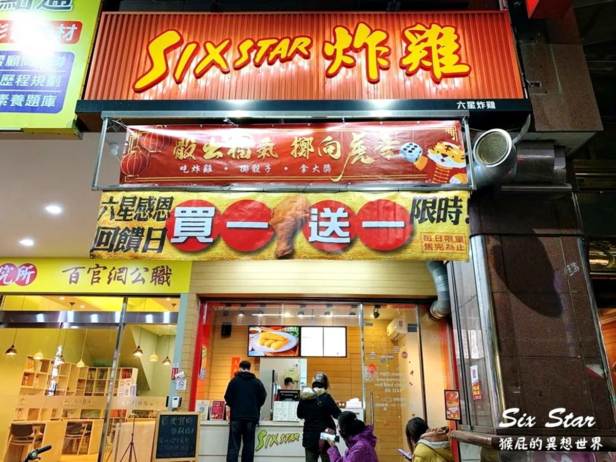 全台第１間「炸雞吃到飽」！299元狂嗑爆汁雞腿、雞排、炸物，必點十三香