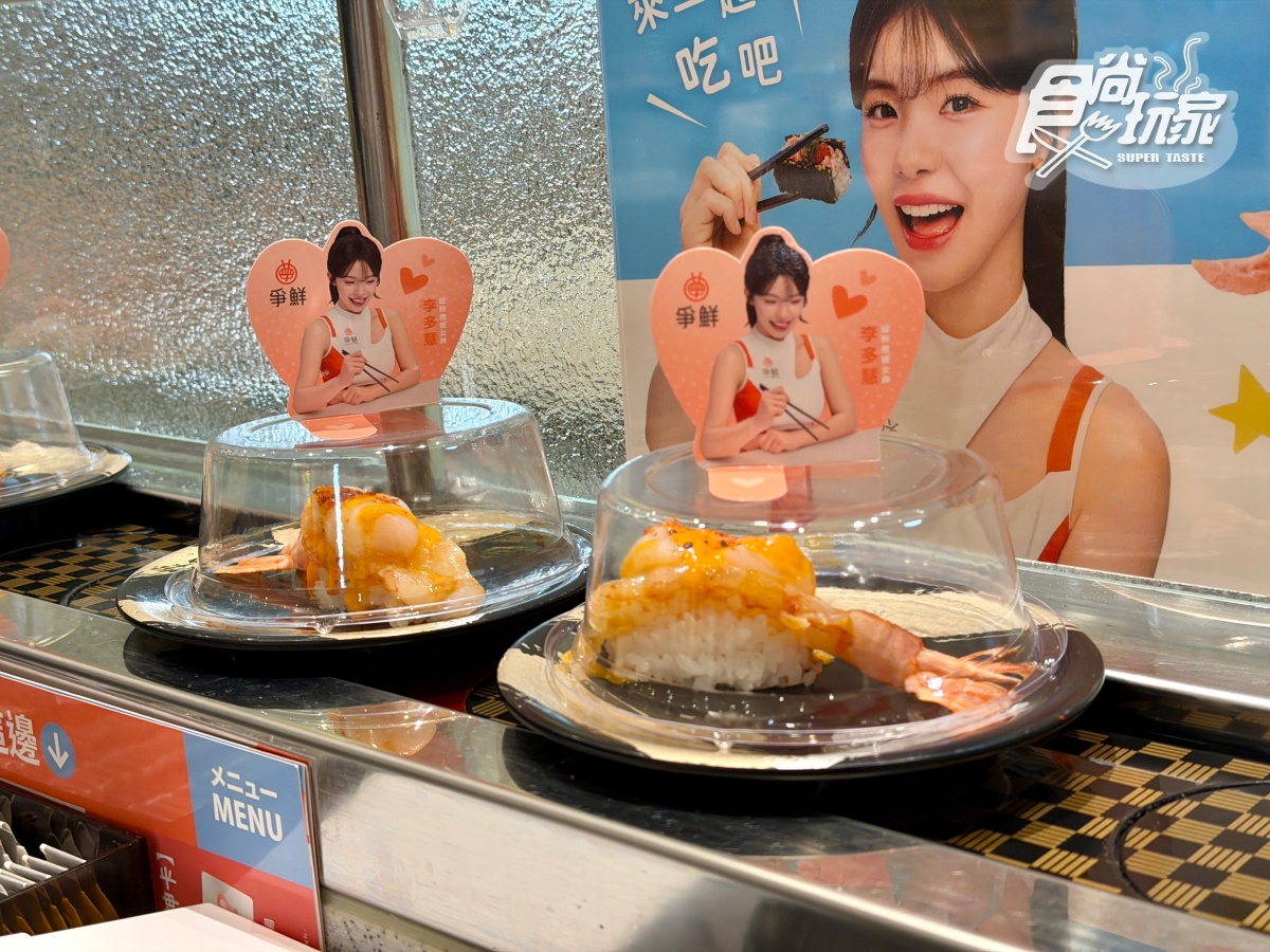李多慧粉絲快衝!爭鮮新品壽司送8款應援卡,領取方式、2波段規則一次看 李多慧粉絲快衝!爭鮮新品壽司送8款應援卡,領取方式、2波段規則一次看