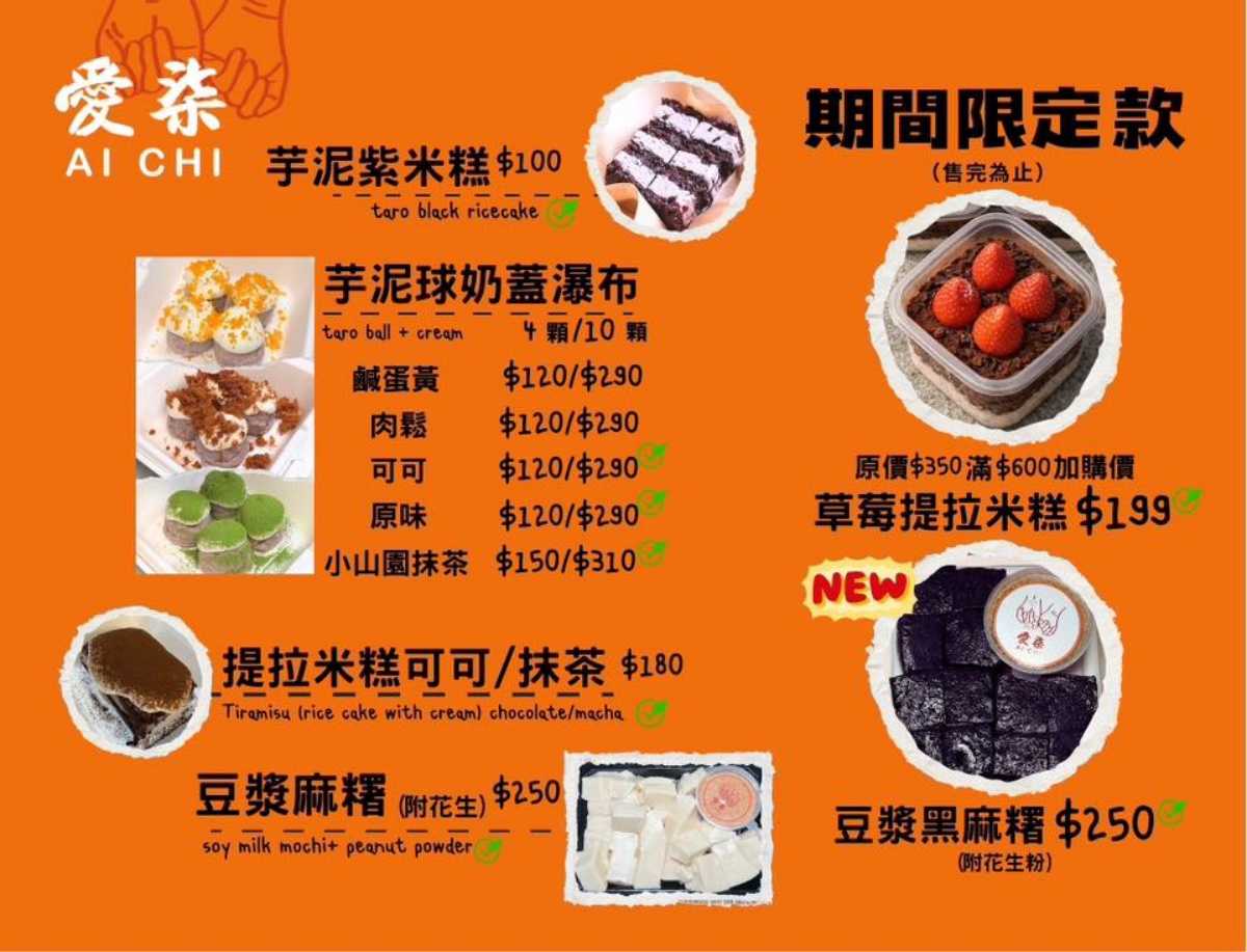 「最強芋泥球」睽違１年回歸！必吃新品草莓提拉米糕，超厚芋泥＋草莓超罪惡