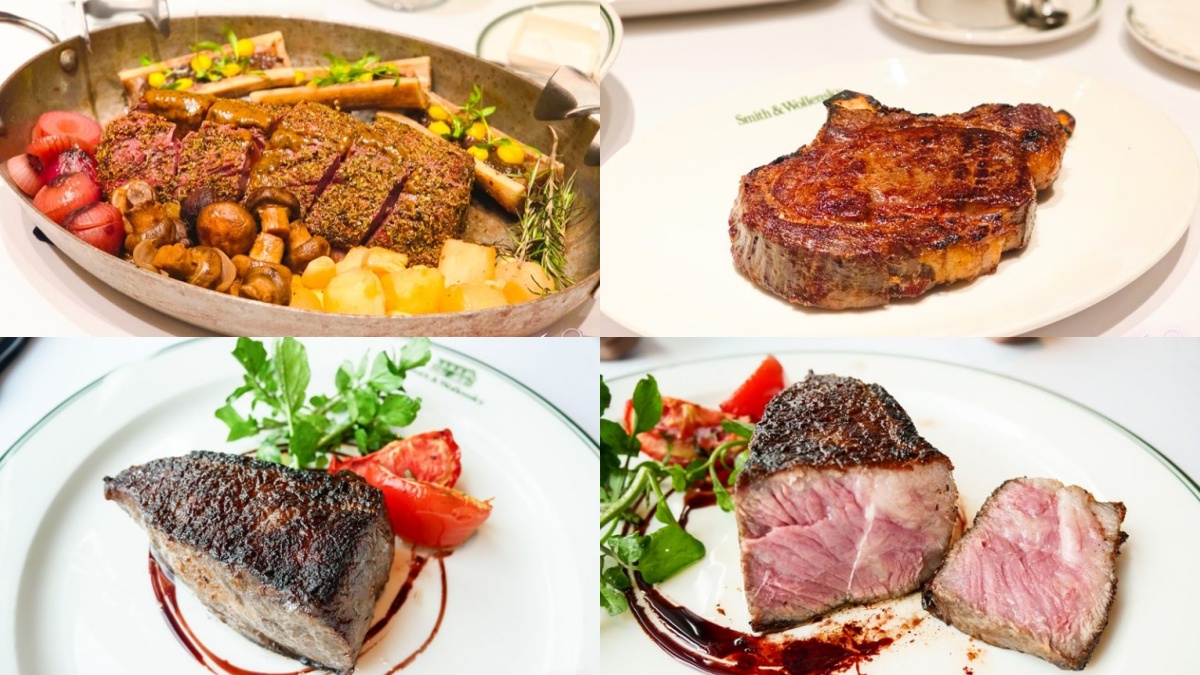 台北牛排推薦：Smith & Wollensky