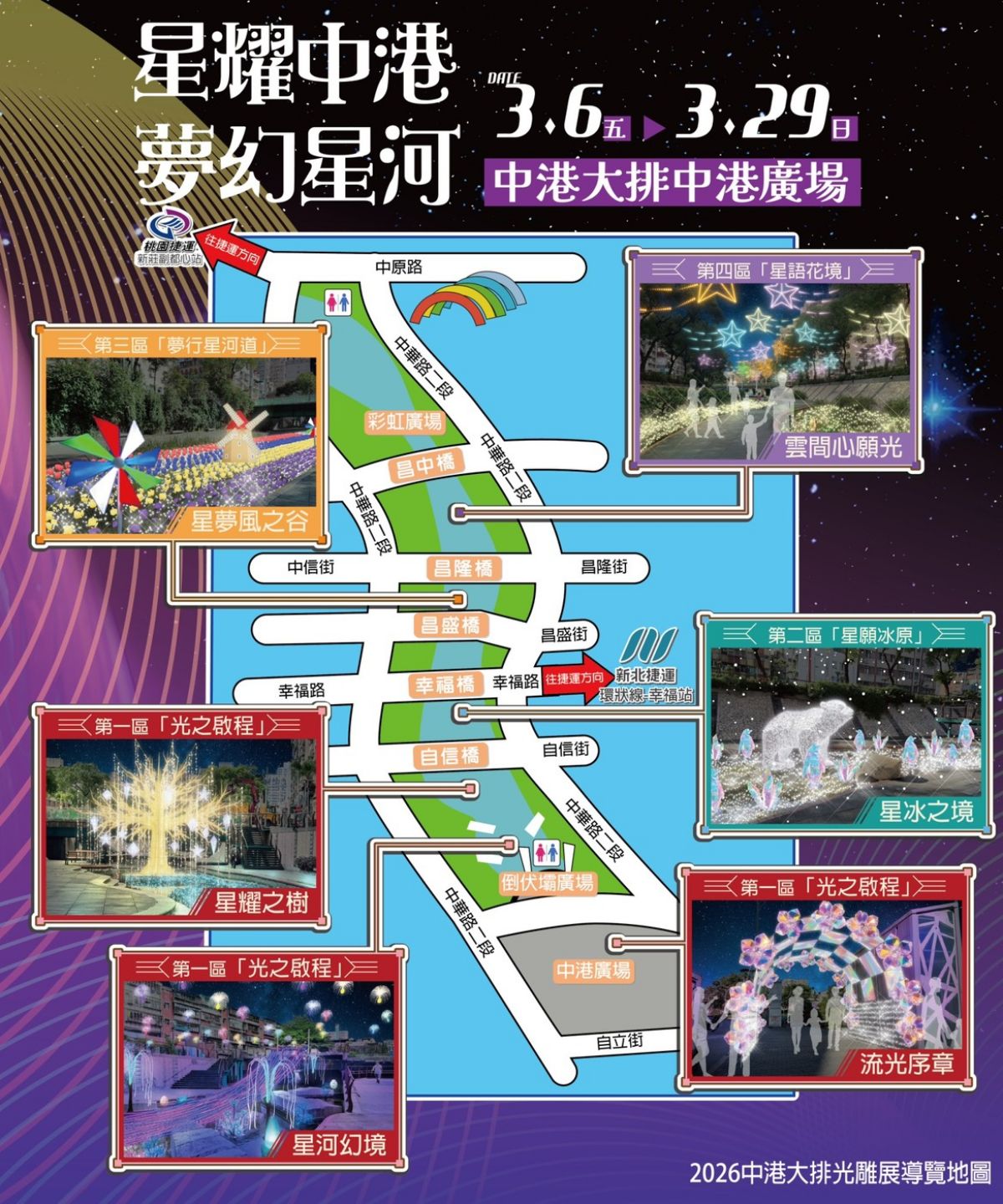 ３公尺北極熊出沒新北！最夢幻「情人節光雕展」本週點燈，限時１個月衝打卡