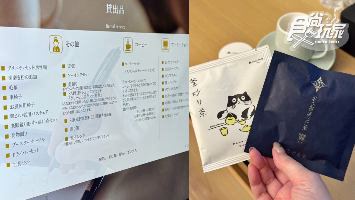 300萬日幣住１晚！名古屋最奢華飯店＋萬元下午茶開箱，潮流選品旅店也大推