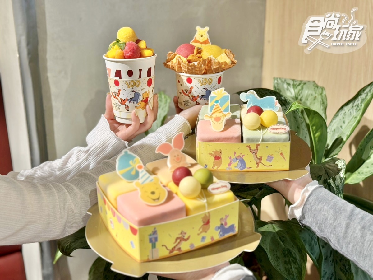 WBC冰淇淋買一送一！哈根達斯ｘ小熊維尼100週年新品：超Q維尼聖代、凍飲