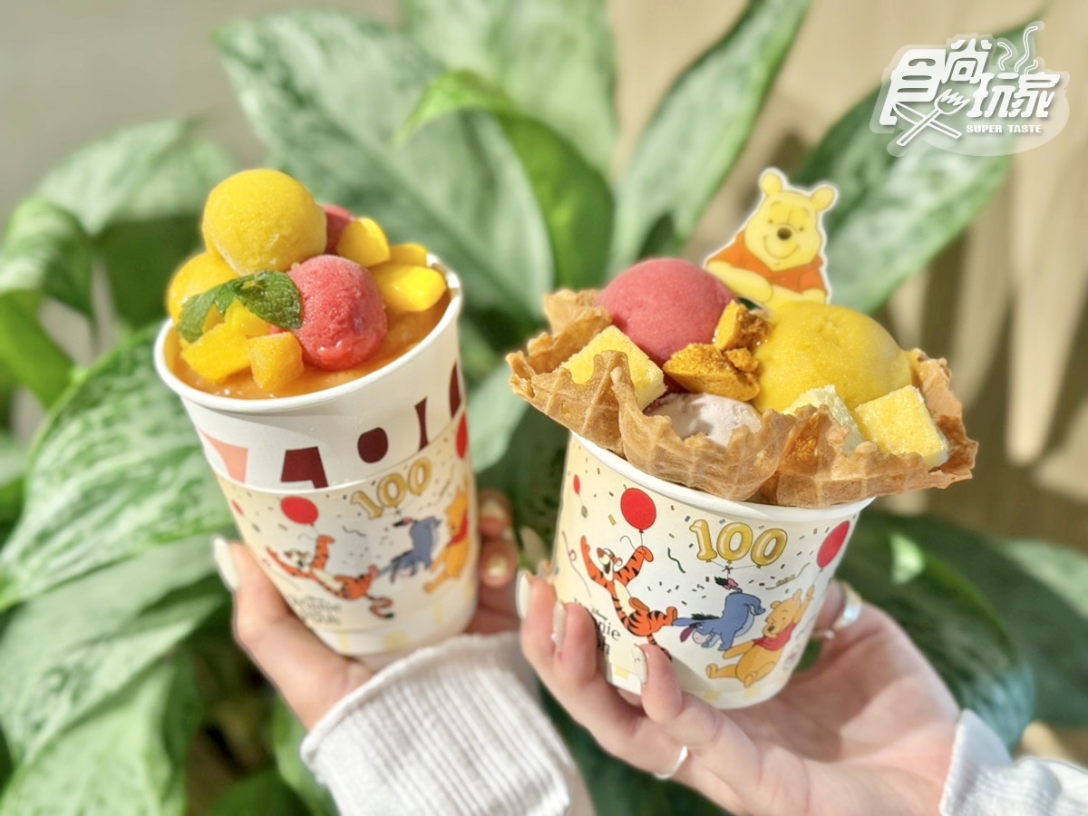 WBC冰淇淋買一送一！哈根達斯ｘ小熊維尼100週年新品：超Q維尼聖代、凍飲