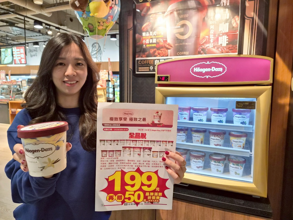 新鮮草莓99元開吃！多款蔬菜「限時３天」買一送一，加碼全聯哈根達斯199元