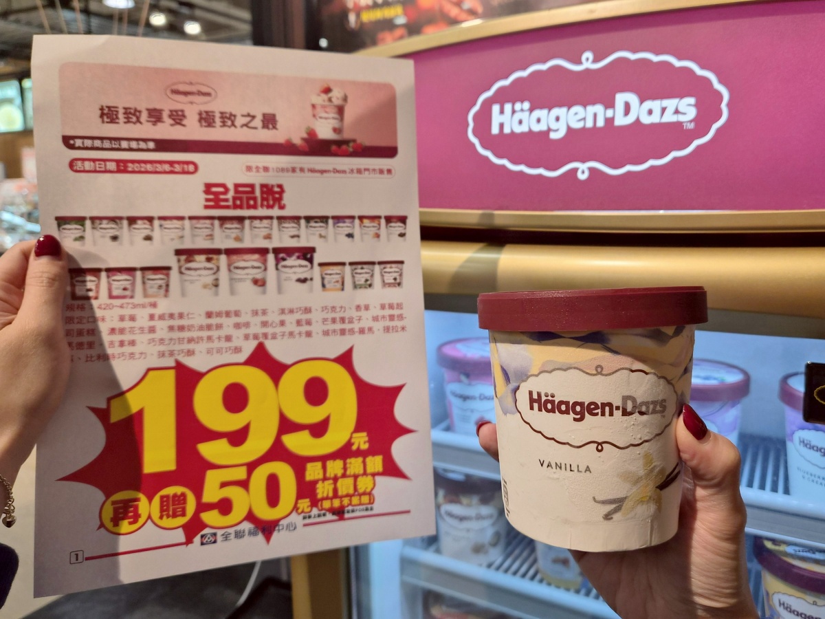 新鮮草莓99元開吃！多款蔬菜「限時３天」買一送一，加碼全聯哈根達斯199元