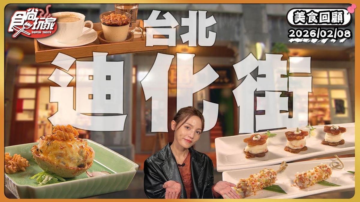 台北必吃「大稻埕傳統餅店」！《食尚玩家》推薦「李亭香（迪化街本店）」