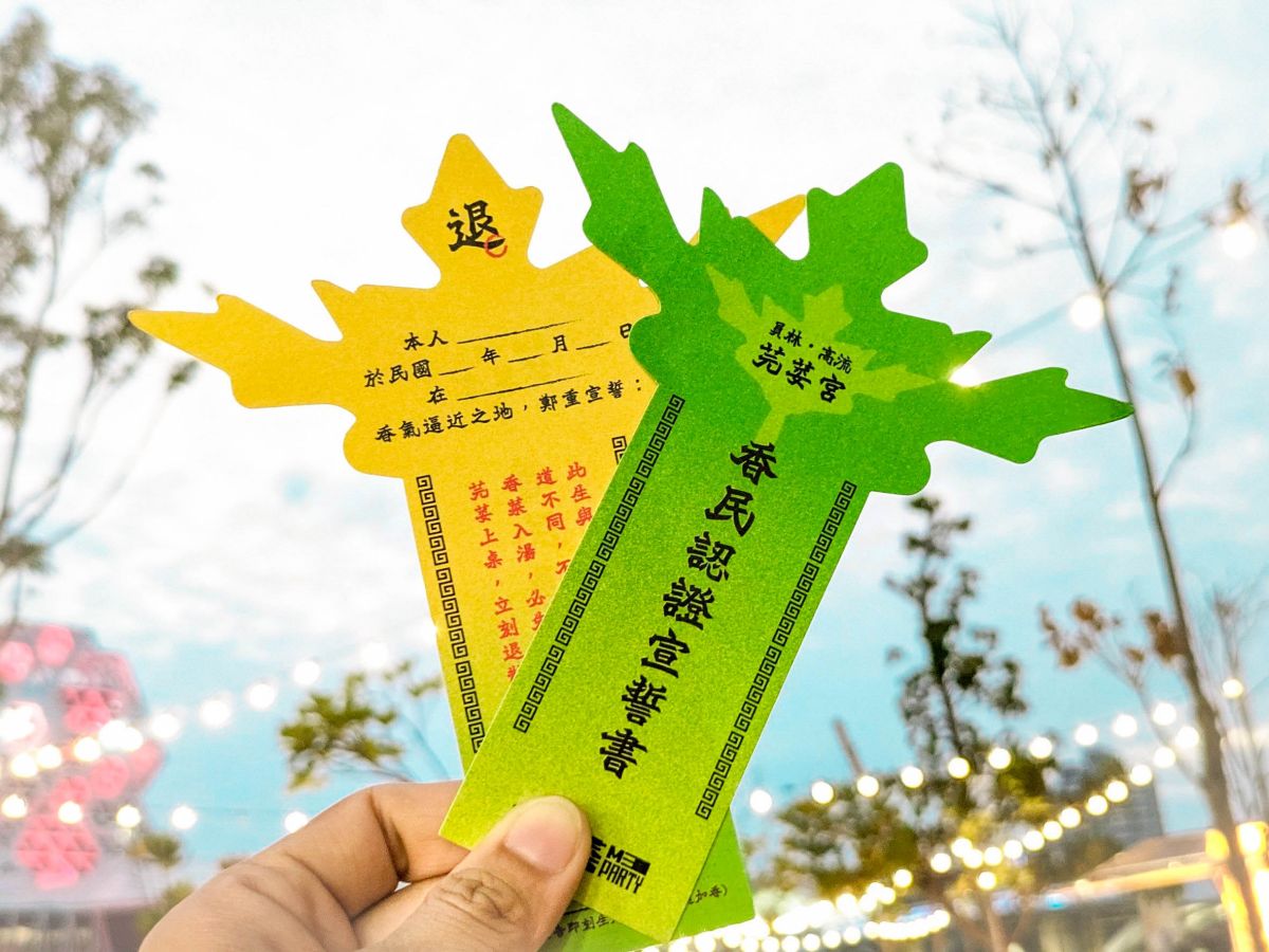 全台最狂「香菜美食市集」快閃高雄！人氣品牌120家，甜點、飲品都有香菜