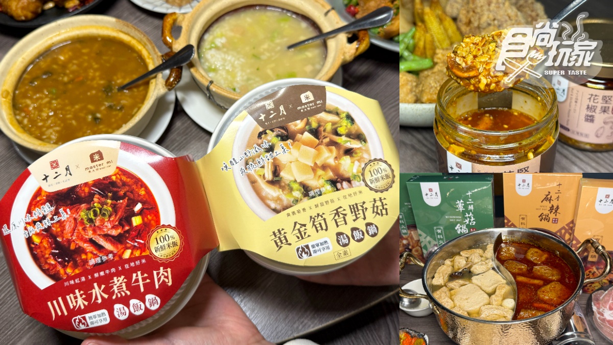 AI教父黃仁勳愛店開團了！小七中部獨家「湯飯鍋」這裡買，第２件88折爽嗑