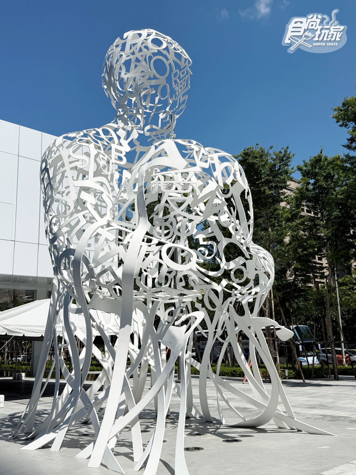 賀中華隊勝利！台北「富邦美術館」全館免費開放，現省1000元、再抽簽名球