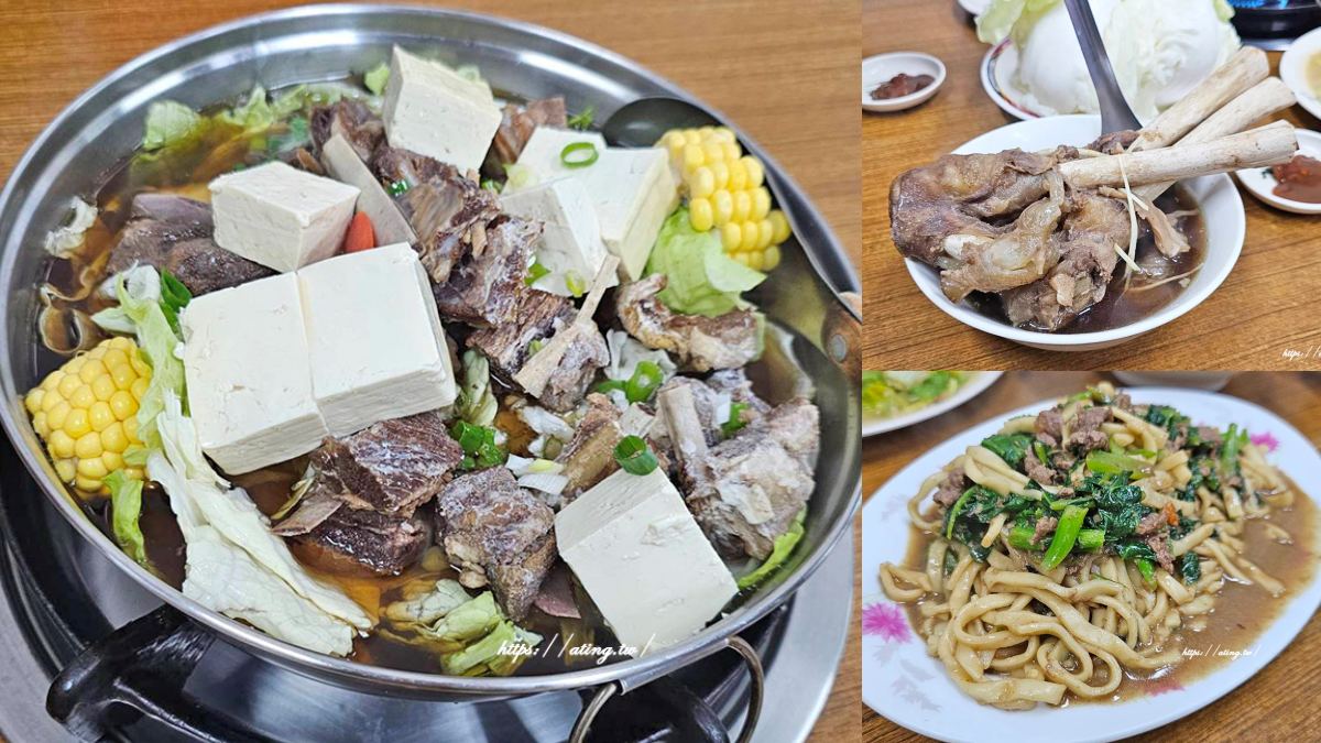 台中霧峰美食：老牌羊肉