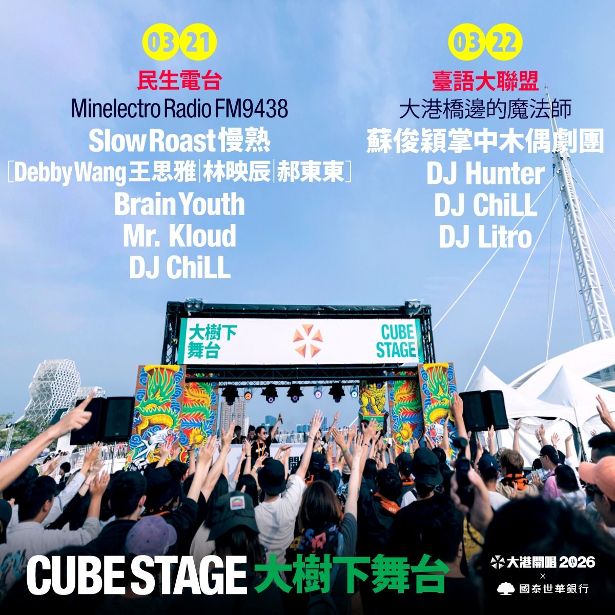大港開唱2026：日期、陣容、免費舞台，駁二美食＋景點推薦