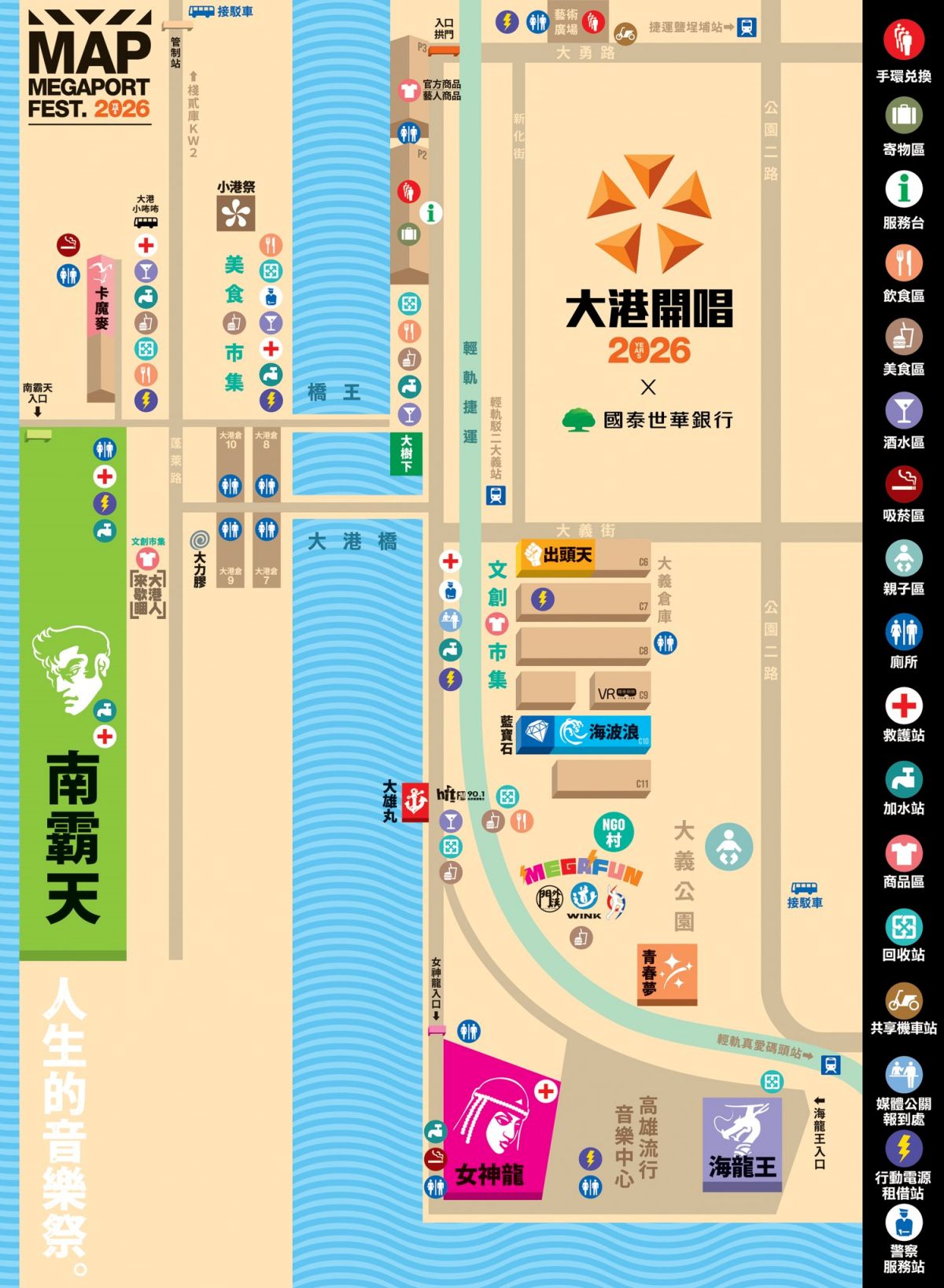大港開唱2026：日期、陣容、免費舞台，駁二美食＋景點推薦