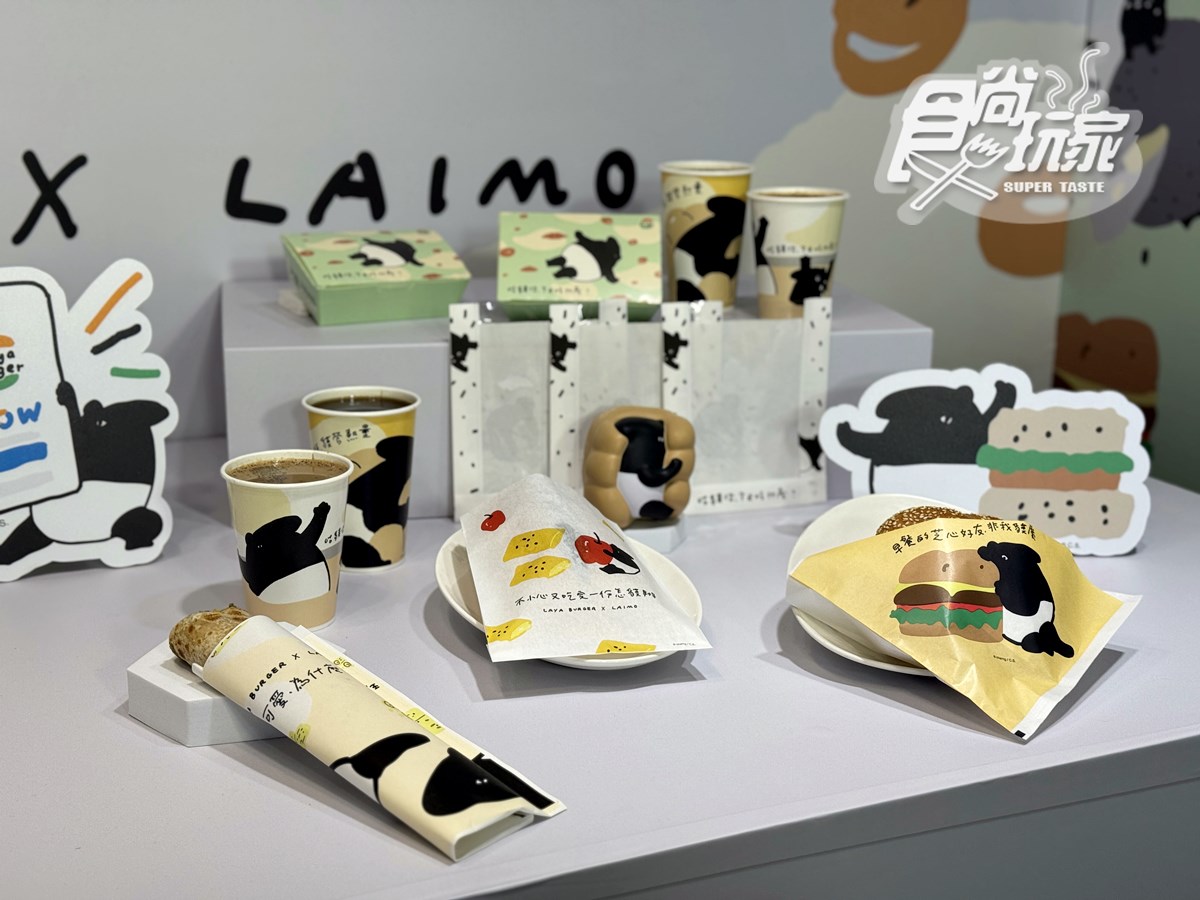 拉亞漢堡X馬來貘聯名!7款芝麻新品+包裝,45元起嗑爆漿貝果、生甜甜圈 拉亞漢堡X馬來貘聯名!7款芝麻新品+包裝,45元起嗑爆漿貝果、生甜甜圈