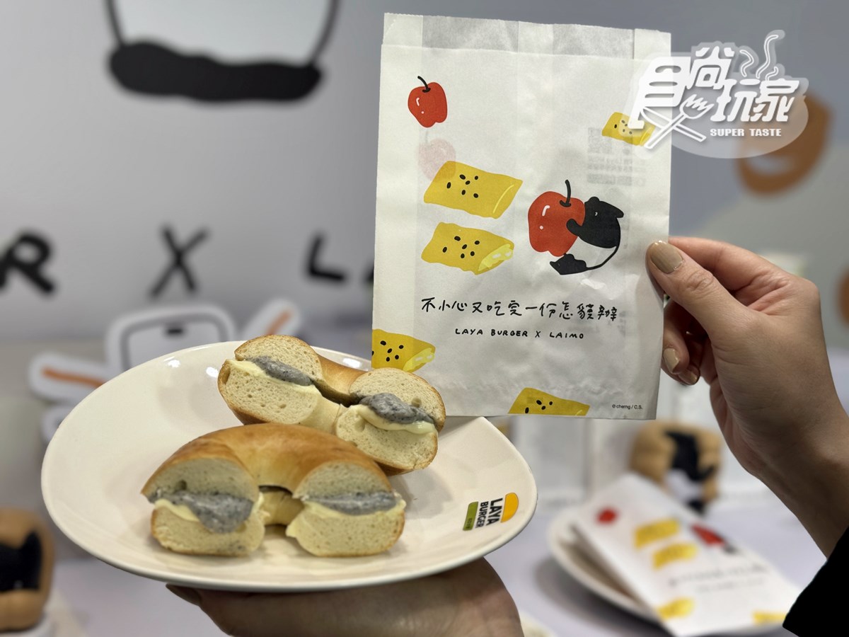 拉亞漢堡X馬來貘聯名!7款芝麻新品+包裝,45元起嗑爆漿貝果、生甜甜圈 拉亞漢堡X馬來貘聯名!7款芝麻新品+包裝,45元起嗑爆漿貝果、生甜甜圈
