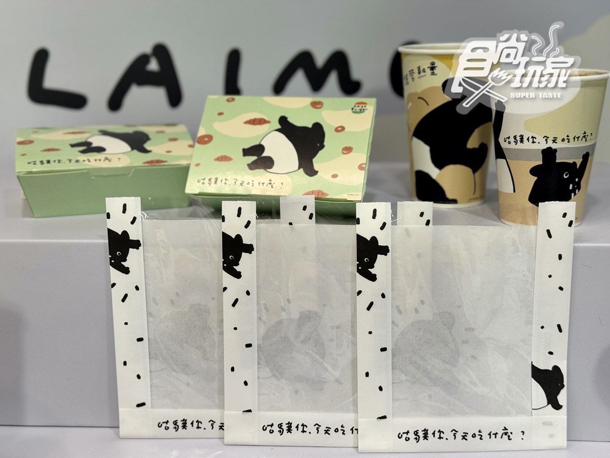 拉亞漢堡X馬來貘聯名!7款芝麻新品+包裝,45元起嗑爆漿貝果、生甜甜圈 拉亞漢堡X馬來貘聯名!7款芝麻新品+包裝,45元起嗑爆漿貝果、生甜甜圈