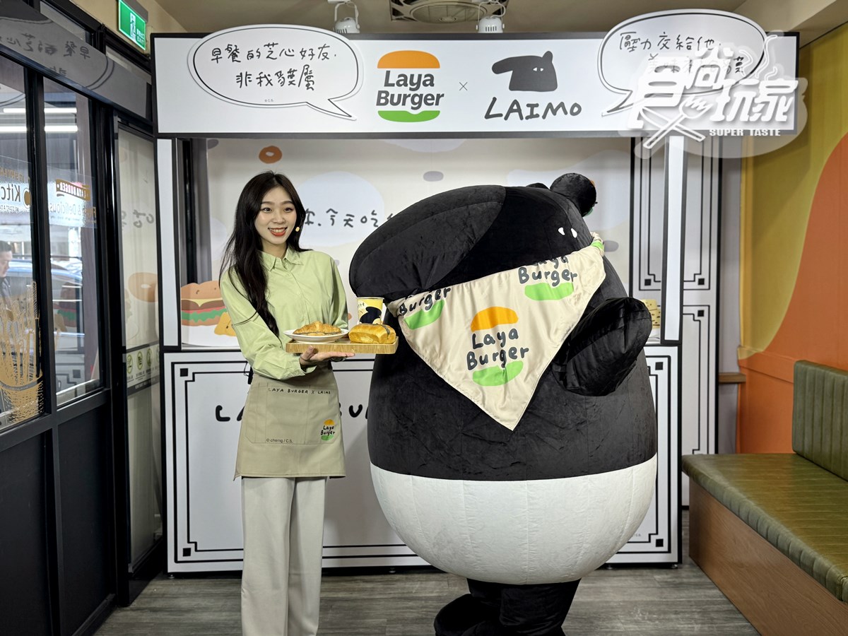 拉亞漢堡X馬來貘聯名!7款芝麻新品+包裝,45元起嗑爆漿貝果、生甜甜圈 拉亞漢堡X馬來貘聯名!7款芝麻新品+包裝,45元起嗑爆漿貝果、生甜甜圈