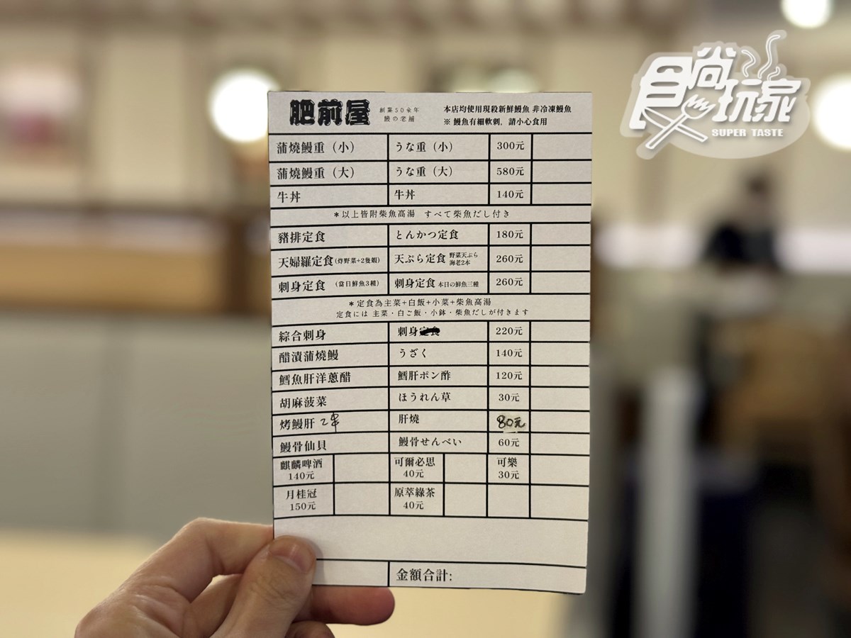 鰻魚飯名店「肥前屋」開幕直擊！限量200份、菜單價位搶看，老饕爆排２小時