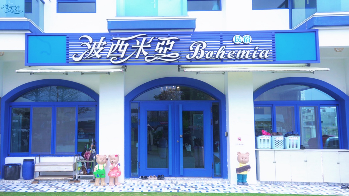 走進童話繪本世界！花蓮８間夢幻民宿推薦，可愛蘑菇屋、泡湯看星空