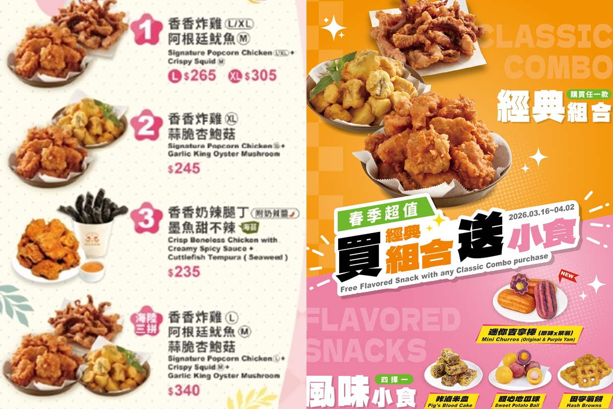 漢堡王、繼光香香雞買一送一！免費送吉拿棒、薯餅，連３天「華堡日」手刀衝