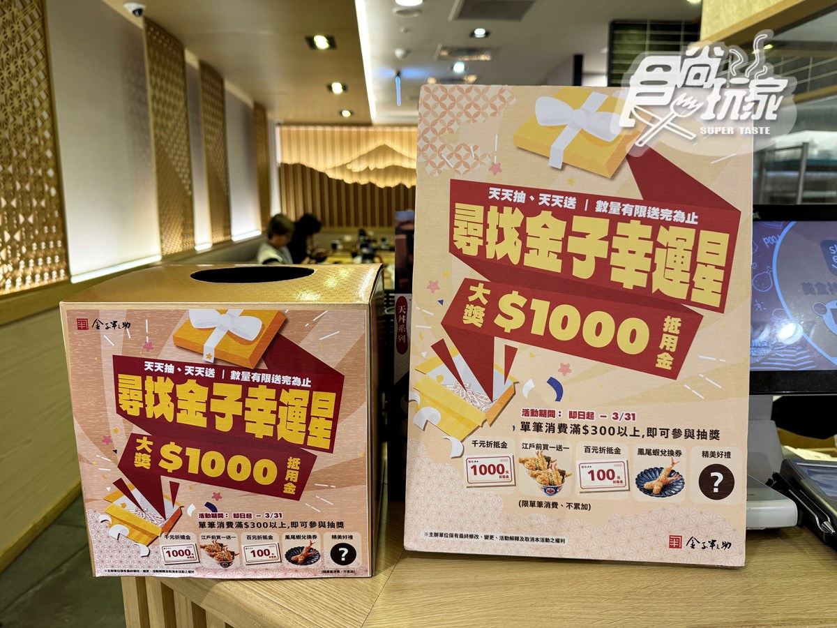 高CP值天丼、天婦羅買一送一！３大日料超狂優惠，免費送天使紅蝦、鳳尾蝦